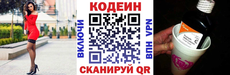 Кодеиновый сироп Lean напиток Lean (лин)  OMG зеркало  Красновишерск 
