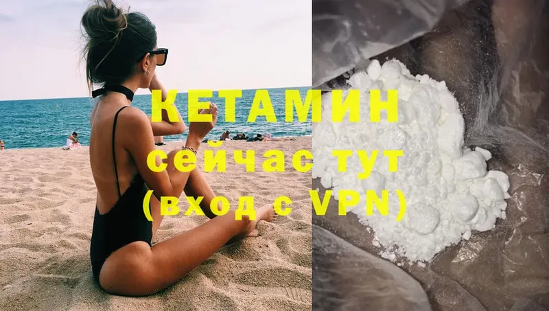 Кетамин ketamine  цена наркотик  Красновишерск 