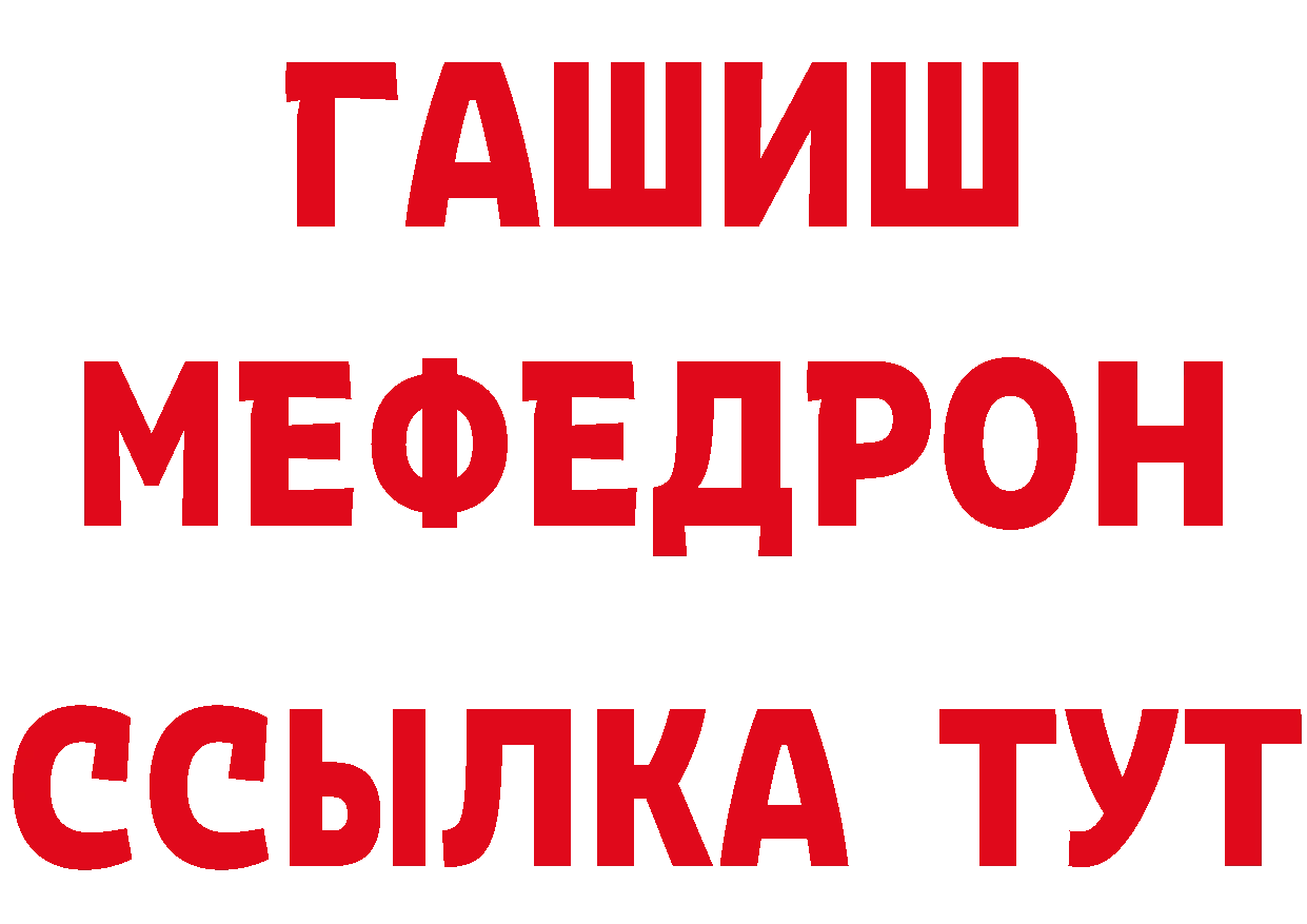 МЯУ-МЯУ кристаллы вход площадка МЕГА Красновишерск